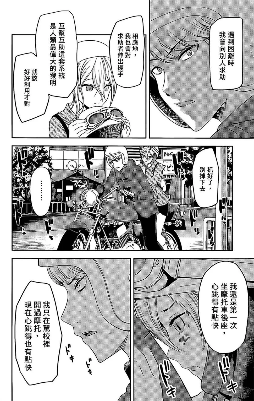 周刊174 第6页