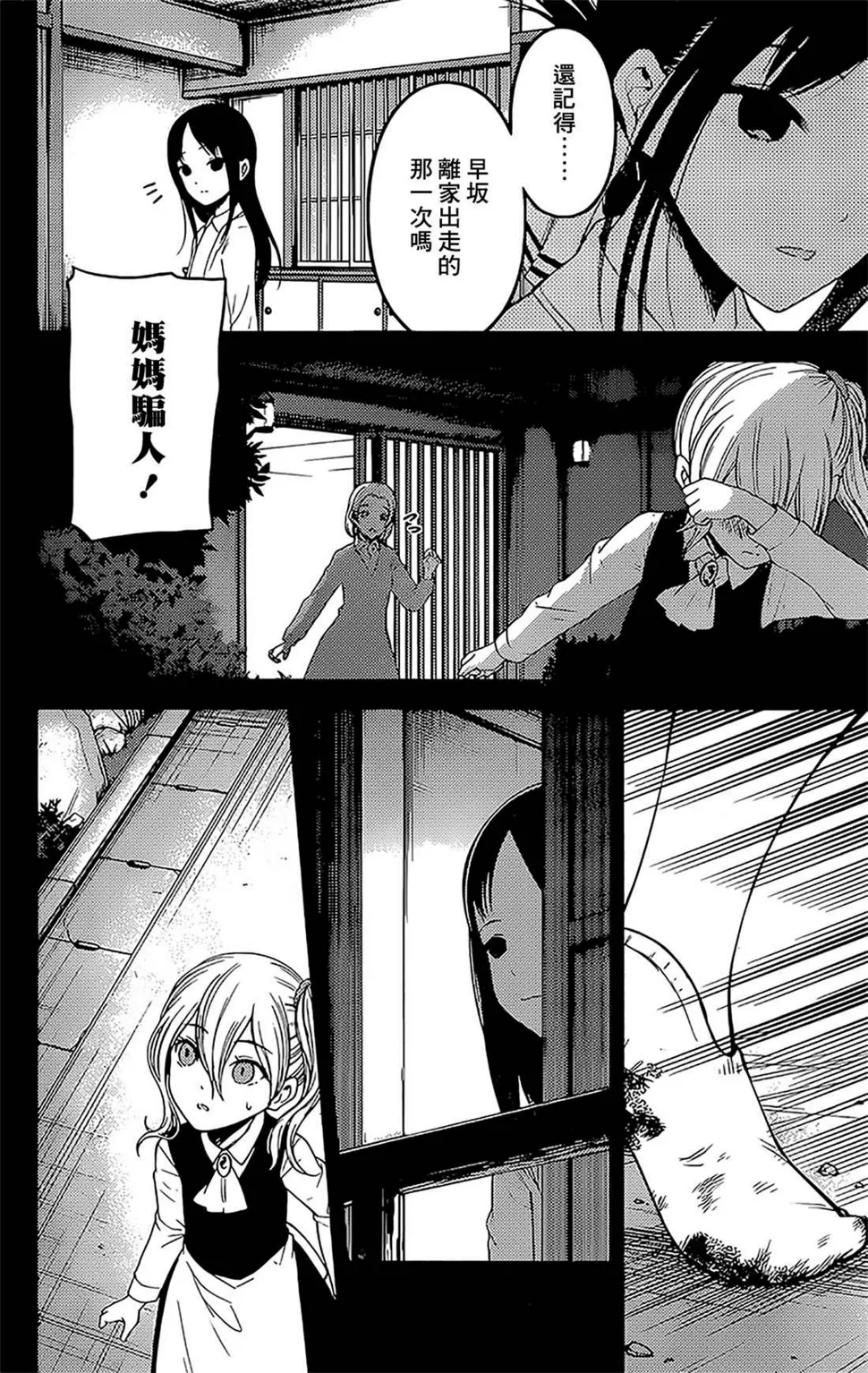 周刊174 第8页