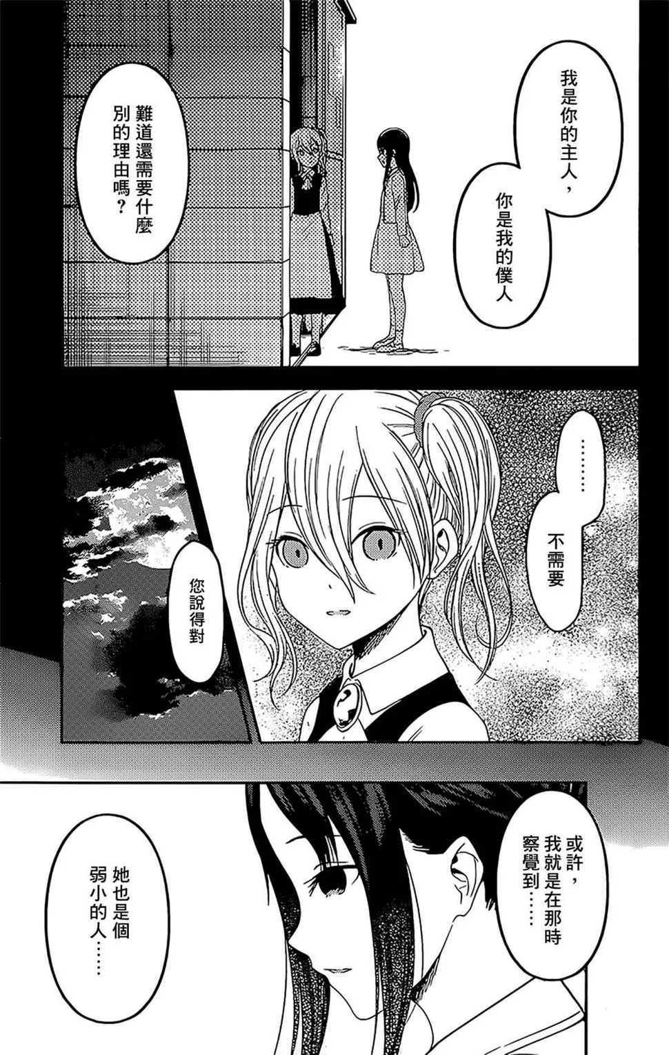周刊174 第11页
