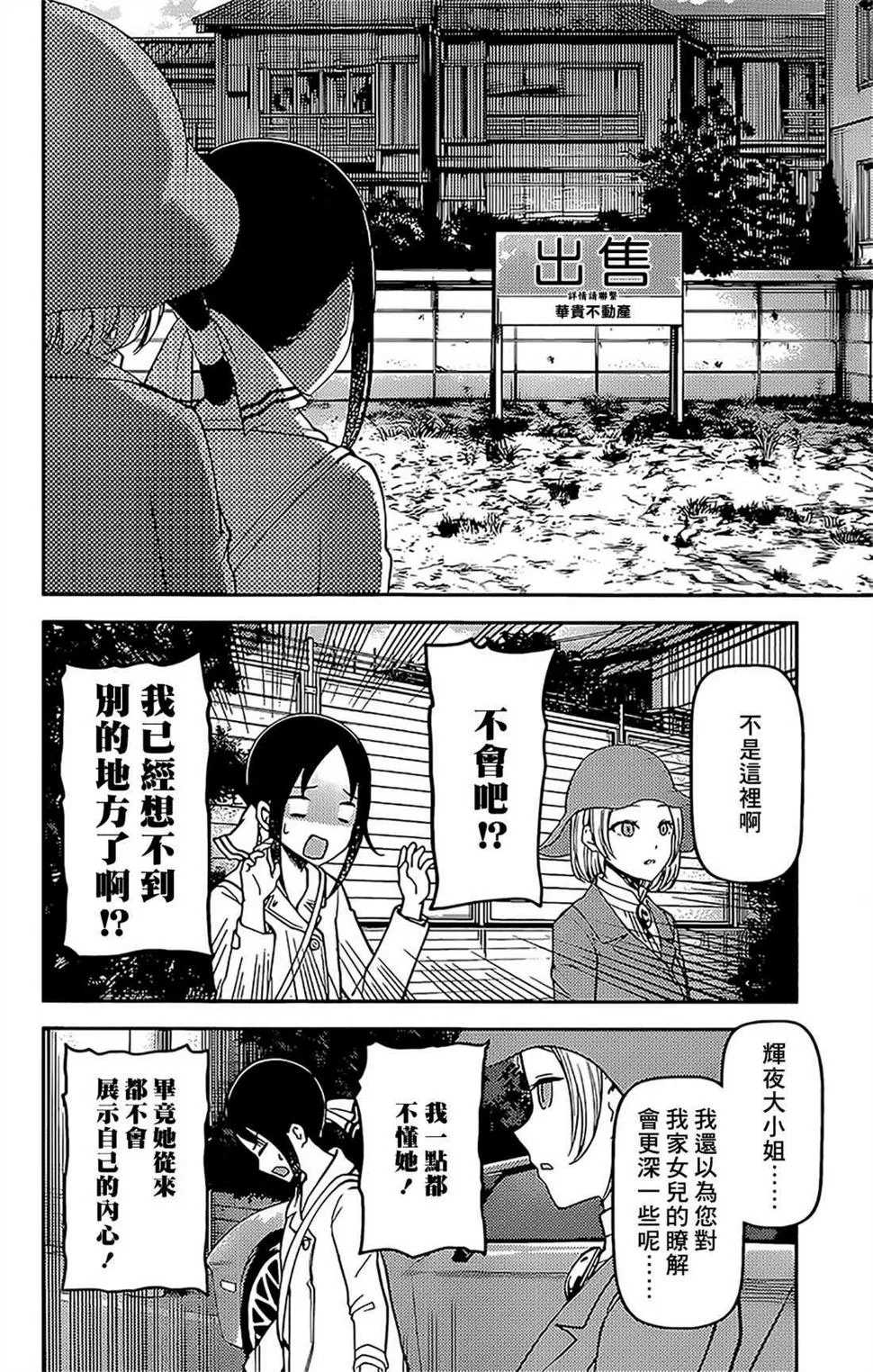 周刊174 第12页