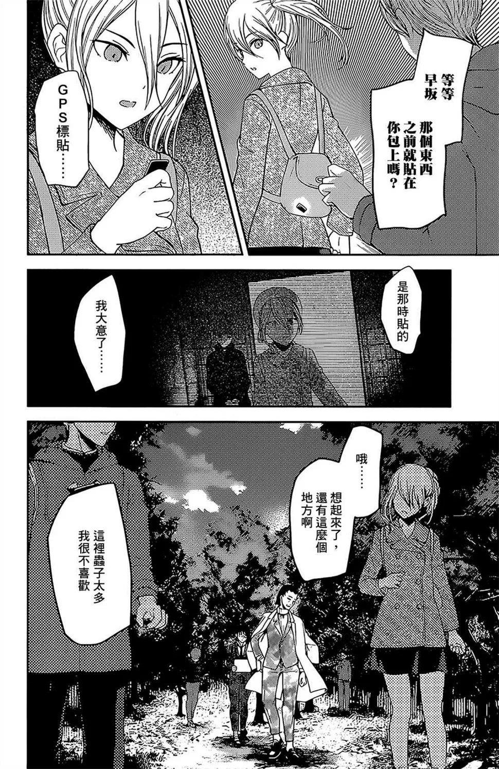 周刊174 第14页
