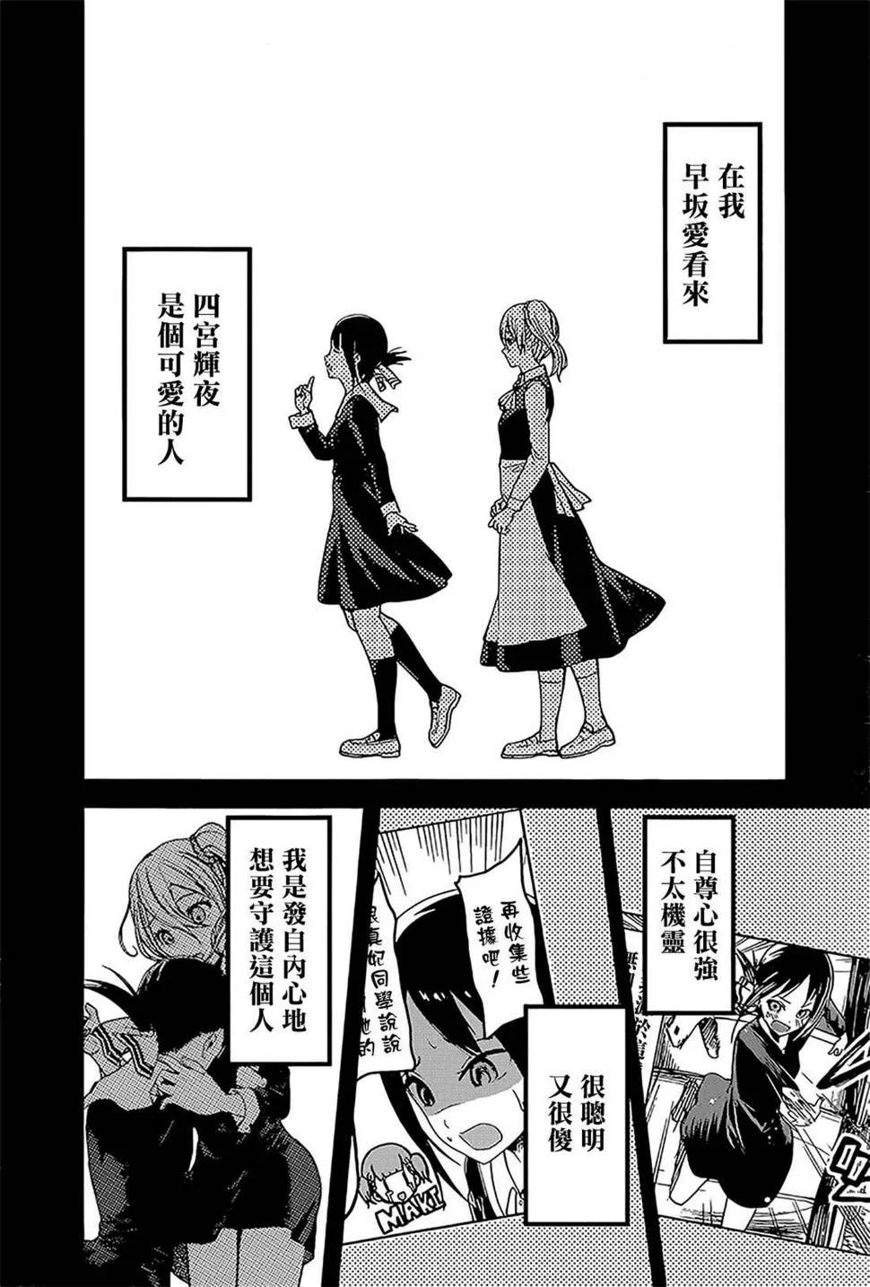 周刊174 第16页
