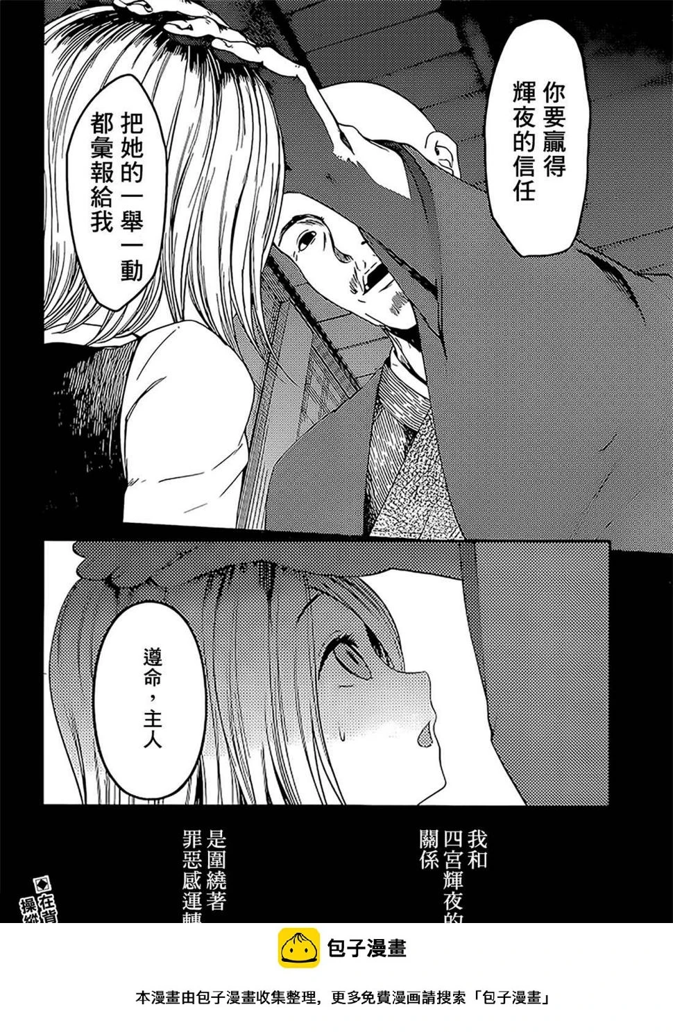 周刊174 第18页