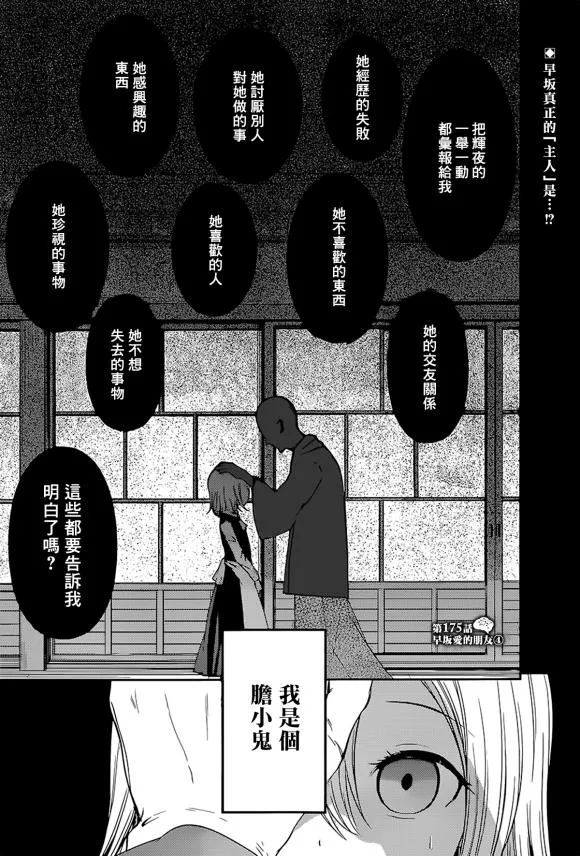 周刊175 第3页