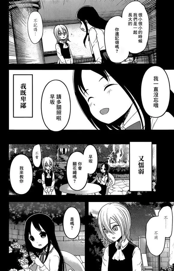 周刊175 第6页