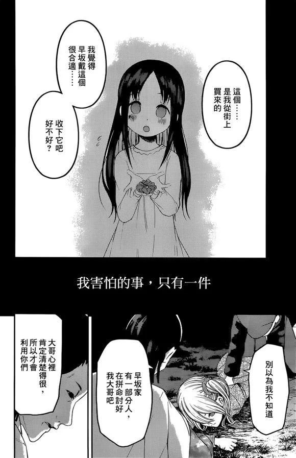 周刊175 第8页