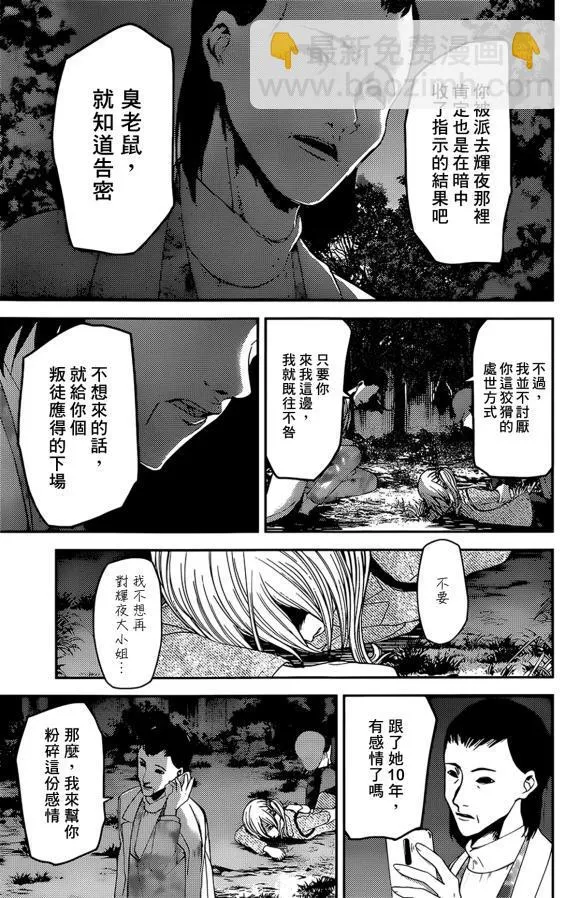 周刊175 第9页