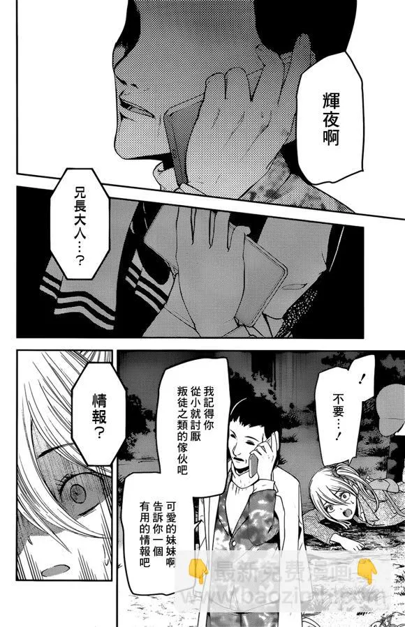周刊175 第10页