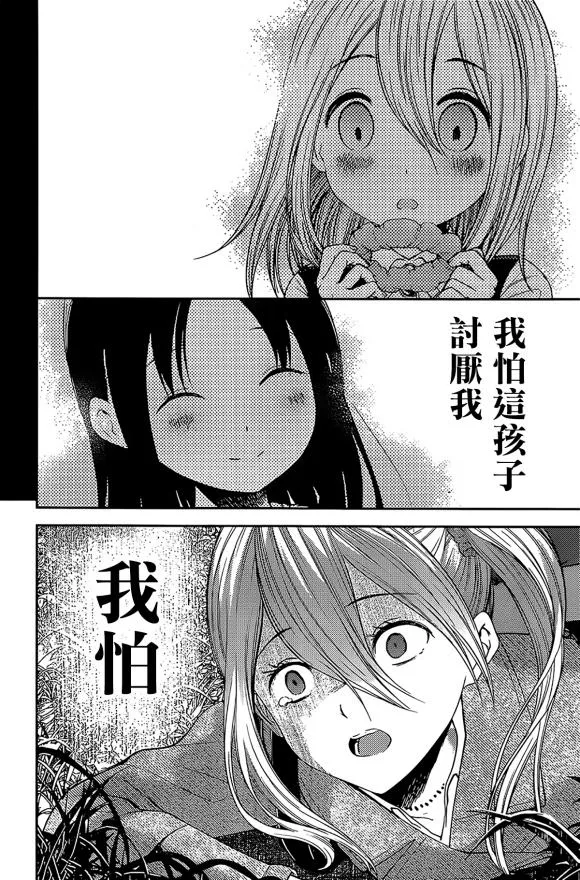 周刊175 第12页