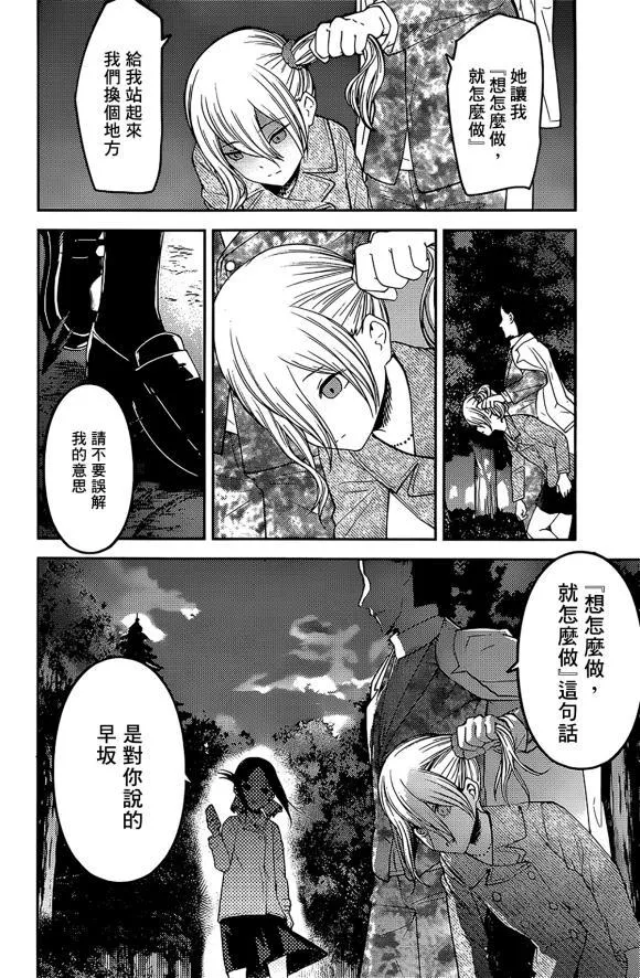 周刊175 第14页