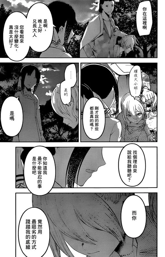 周刊175 第15页
