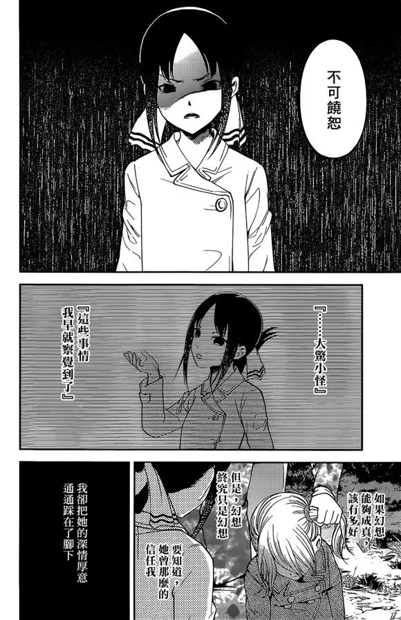 周刊175 第16页