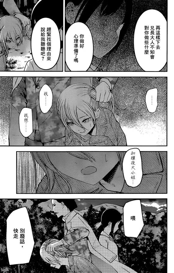 周刊175 第17页
