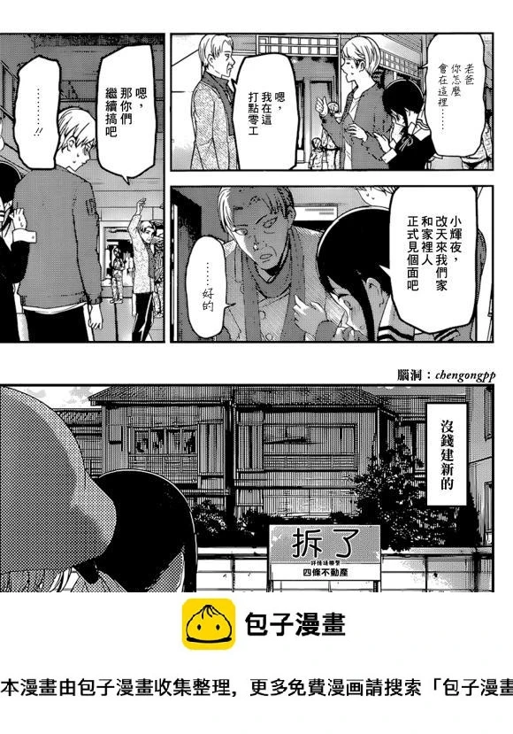 周刊175 第22页