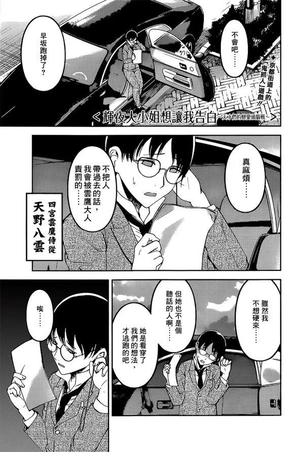 周刊173 第2页