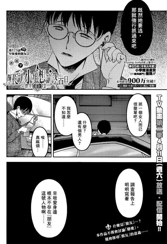 周刊173 第3页