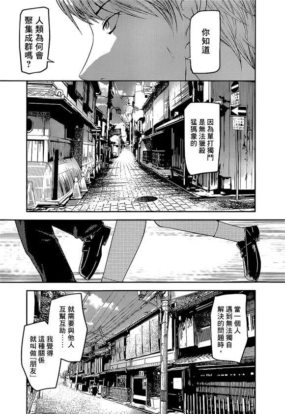 周刊173 第4页