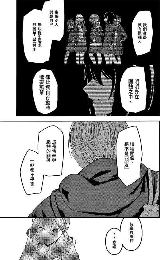 周刊173 第6页