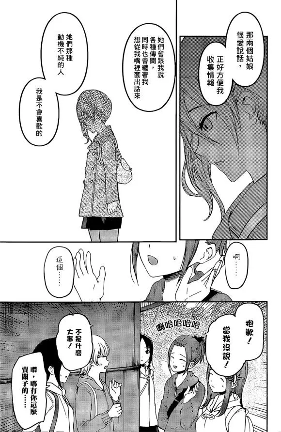 周刊173 第8页