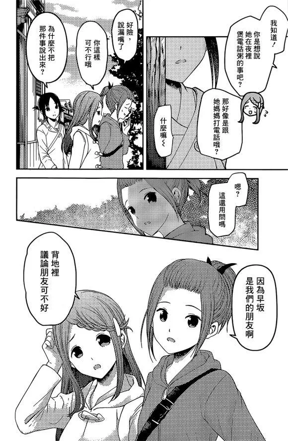 周刊173 第9页