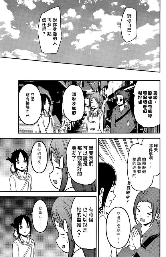 周刊173 第14页