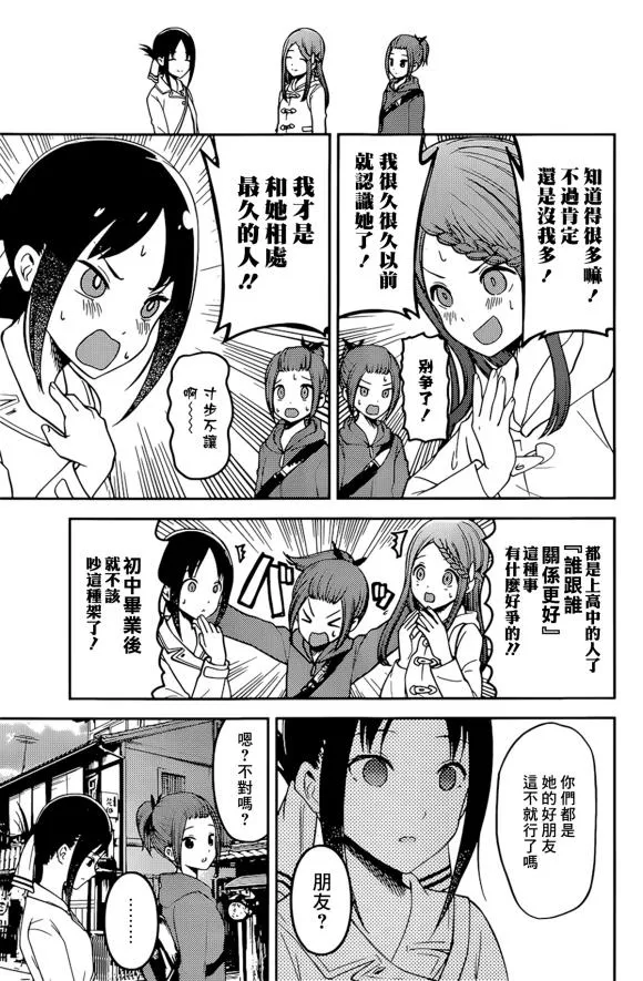 周刊173 第16页