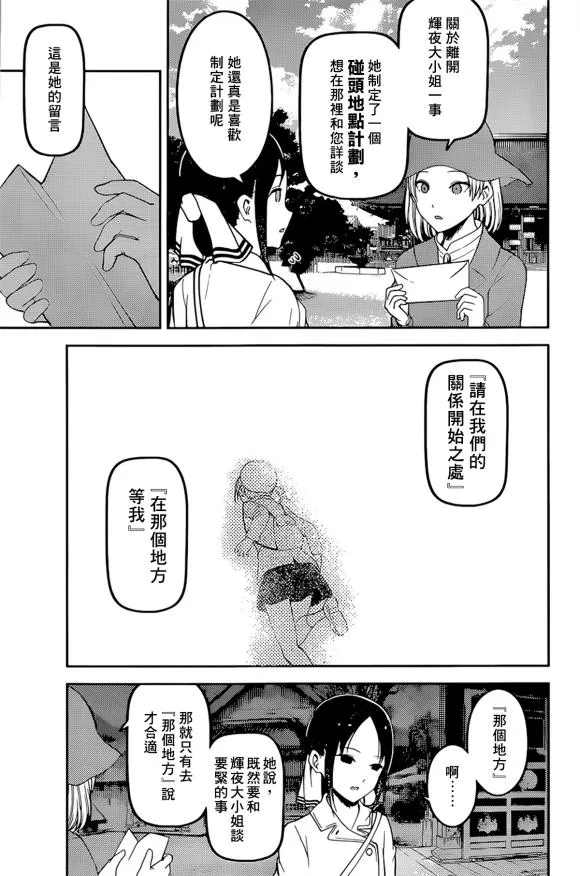 周刊173 第18页