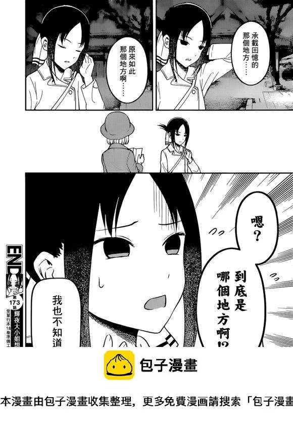 周刊173 第19页