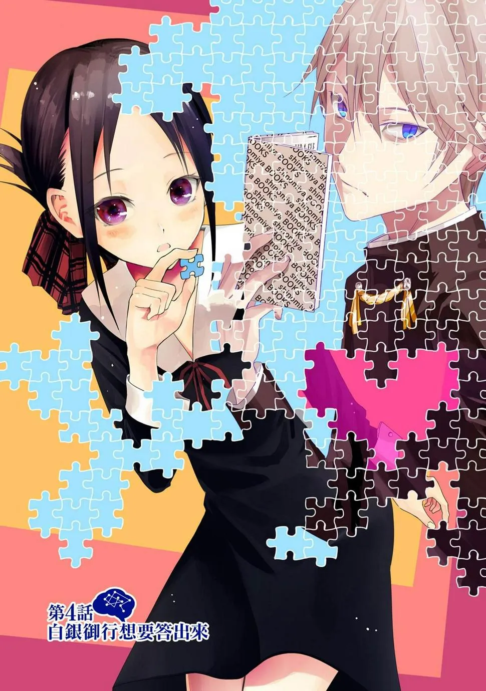 彩色版04话 第1页
