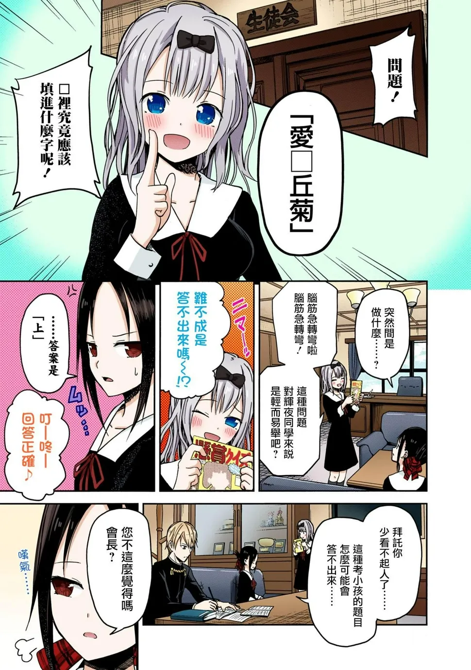 彩色版04话 第2页