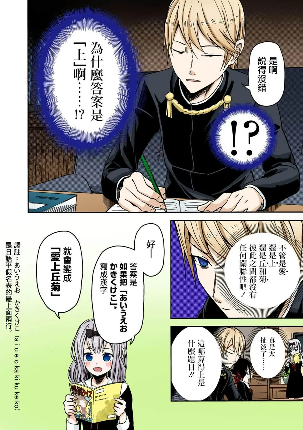 彩色版04话 第3页