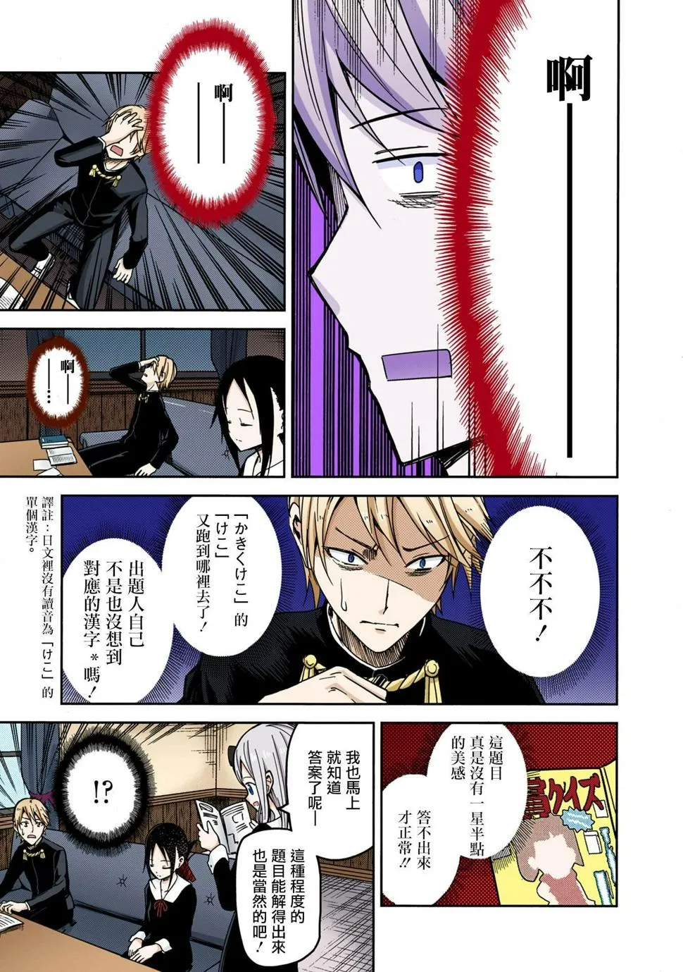 彩色版04话 第4页