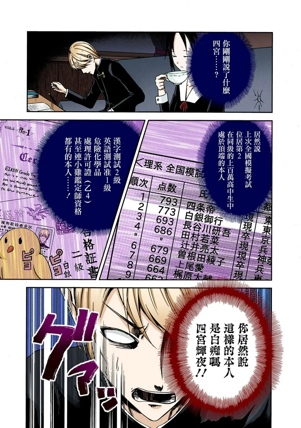 彩色版04话 第12页