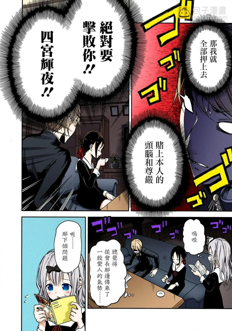 彩色版04话 第13页