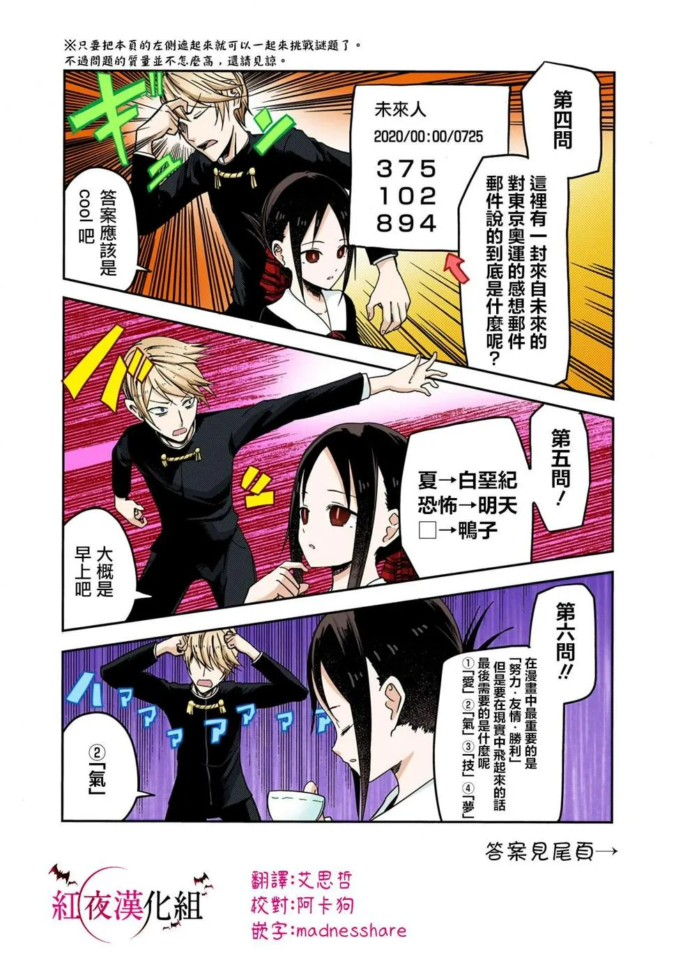 彩色版04话 第14页