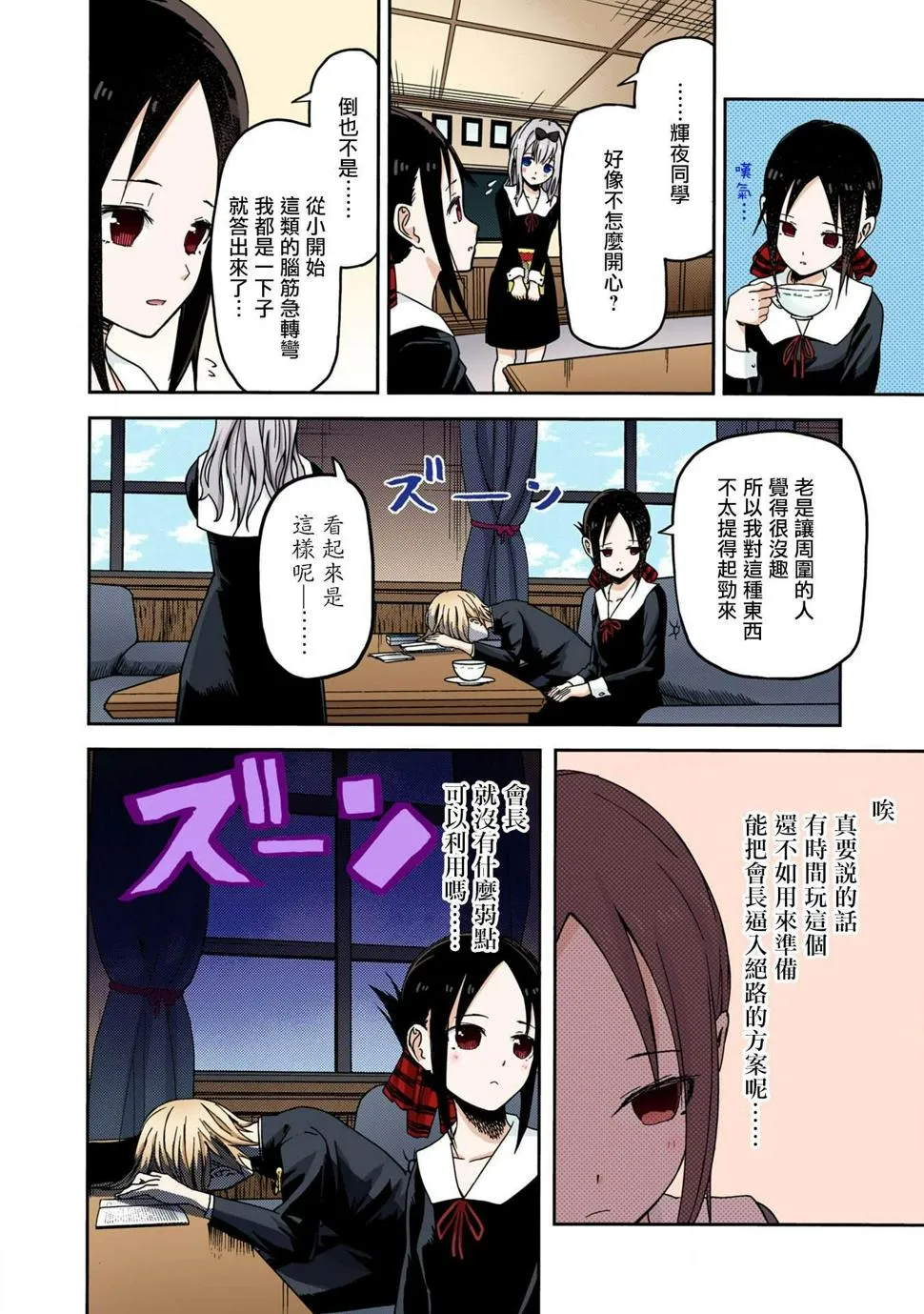 彩色版04话 第15页