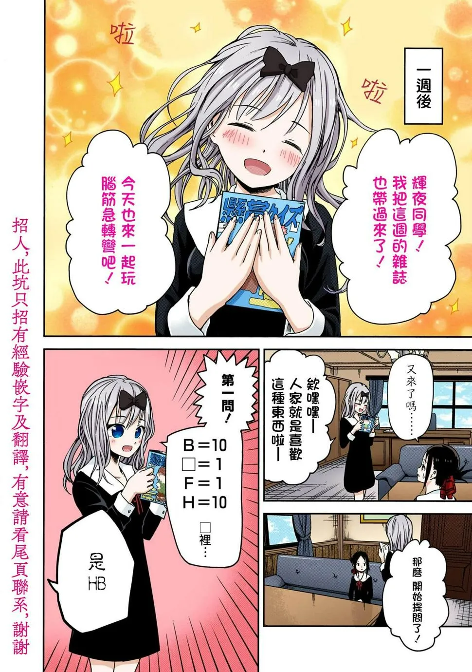 彩色版04话 第17页
