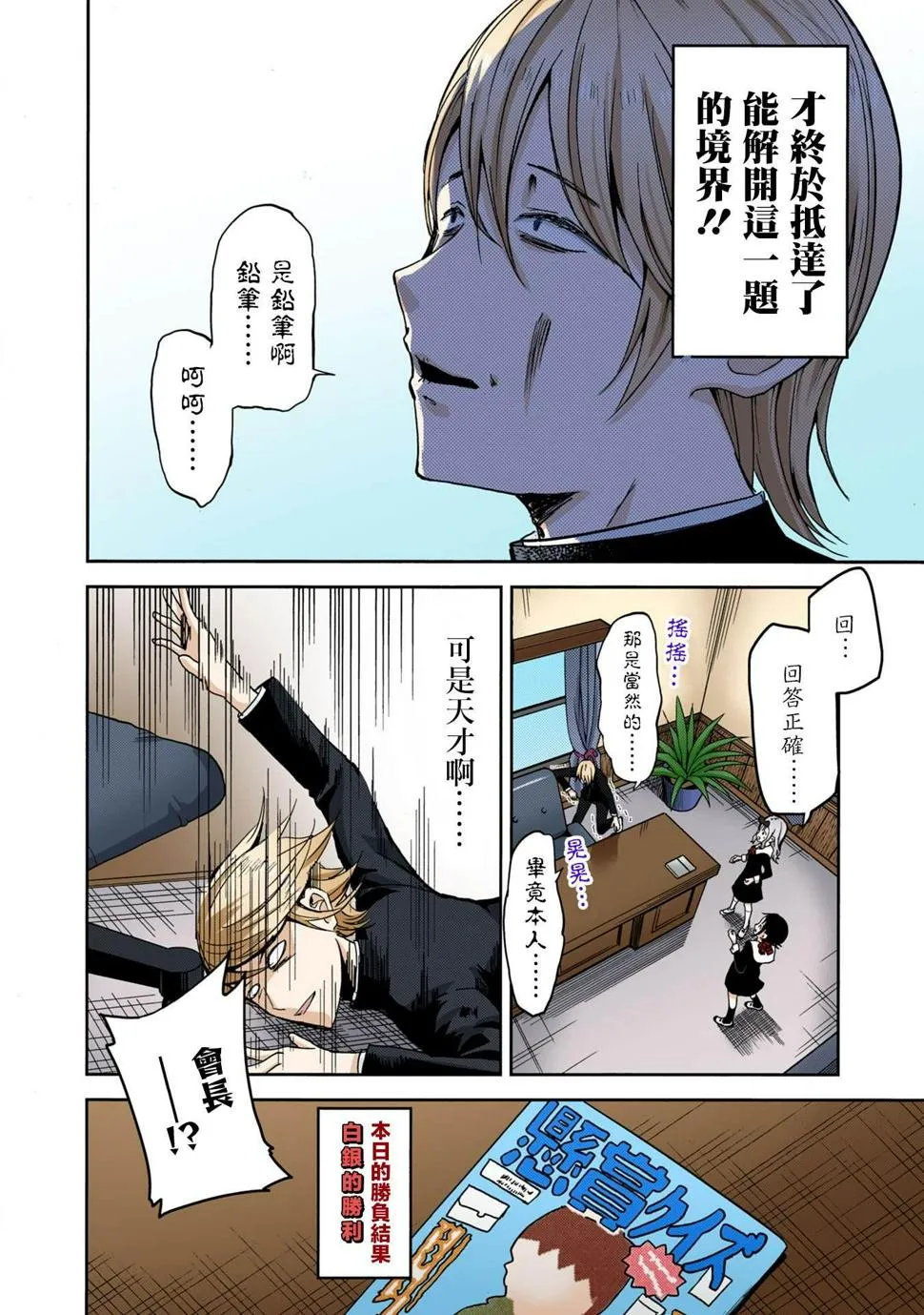彩色版04话 第19页