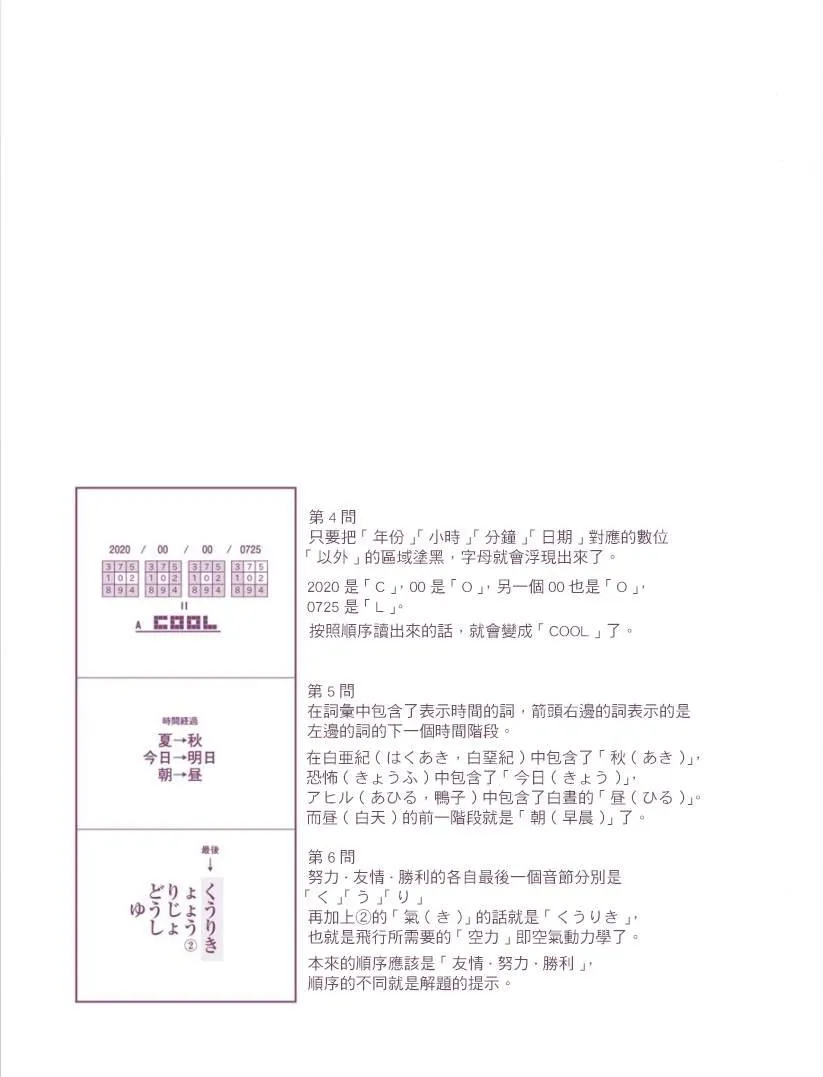 彩色版04话 第20页