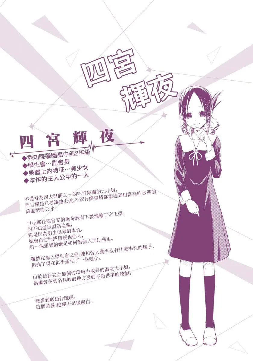 彩色版04话 第21页
