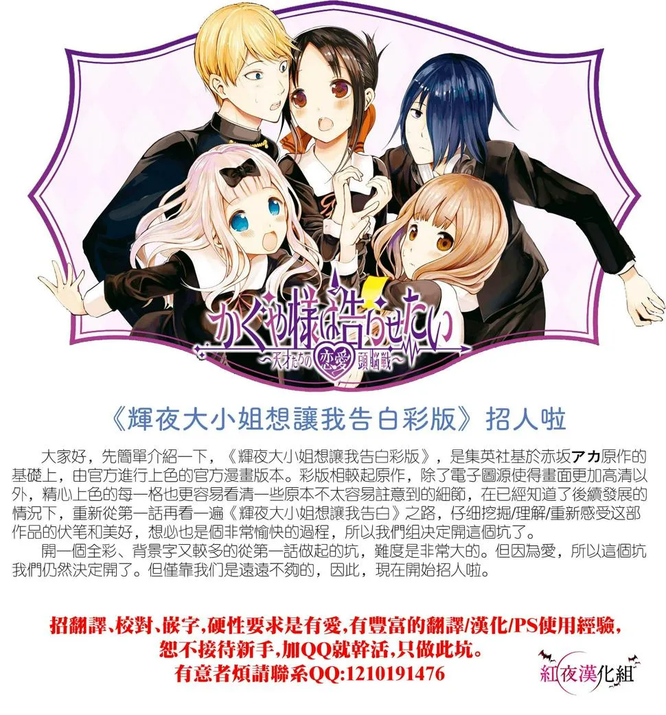 彩色版04话 第22页