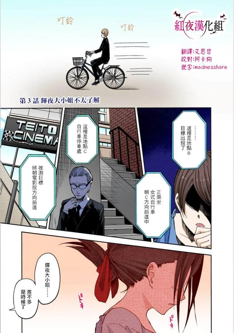 彩色版03话 第1页