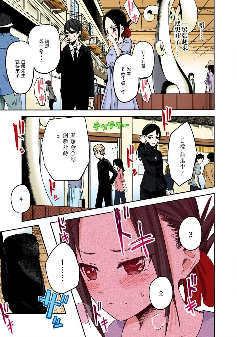彩色版03话 第3页