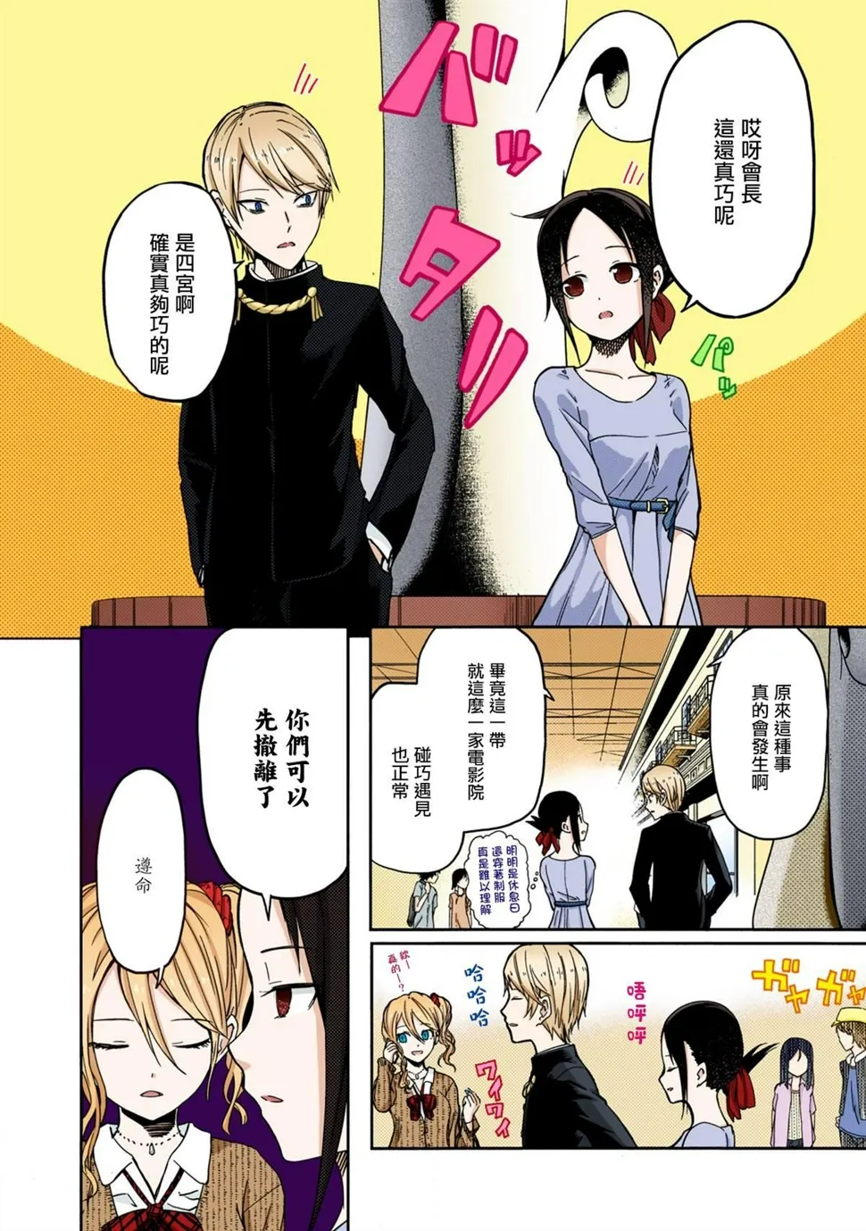 彩色版03话 第4页