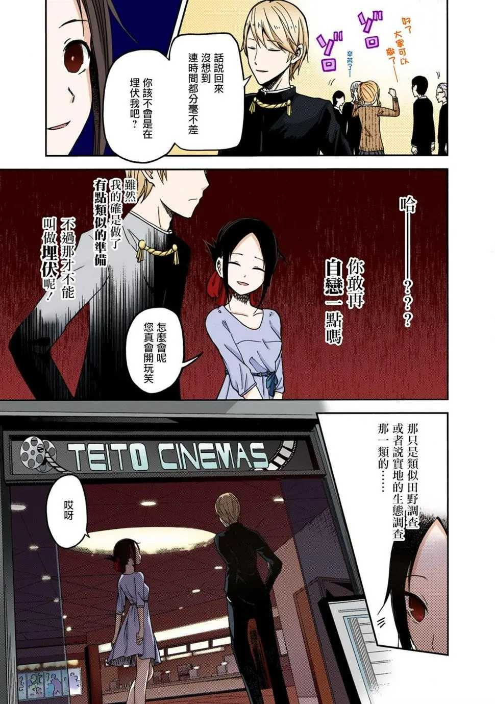 彩色版03话 第5页
