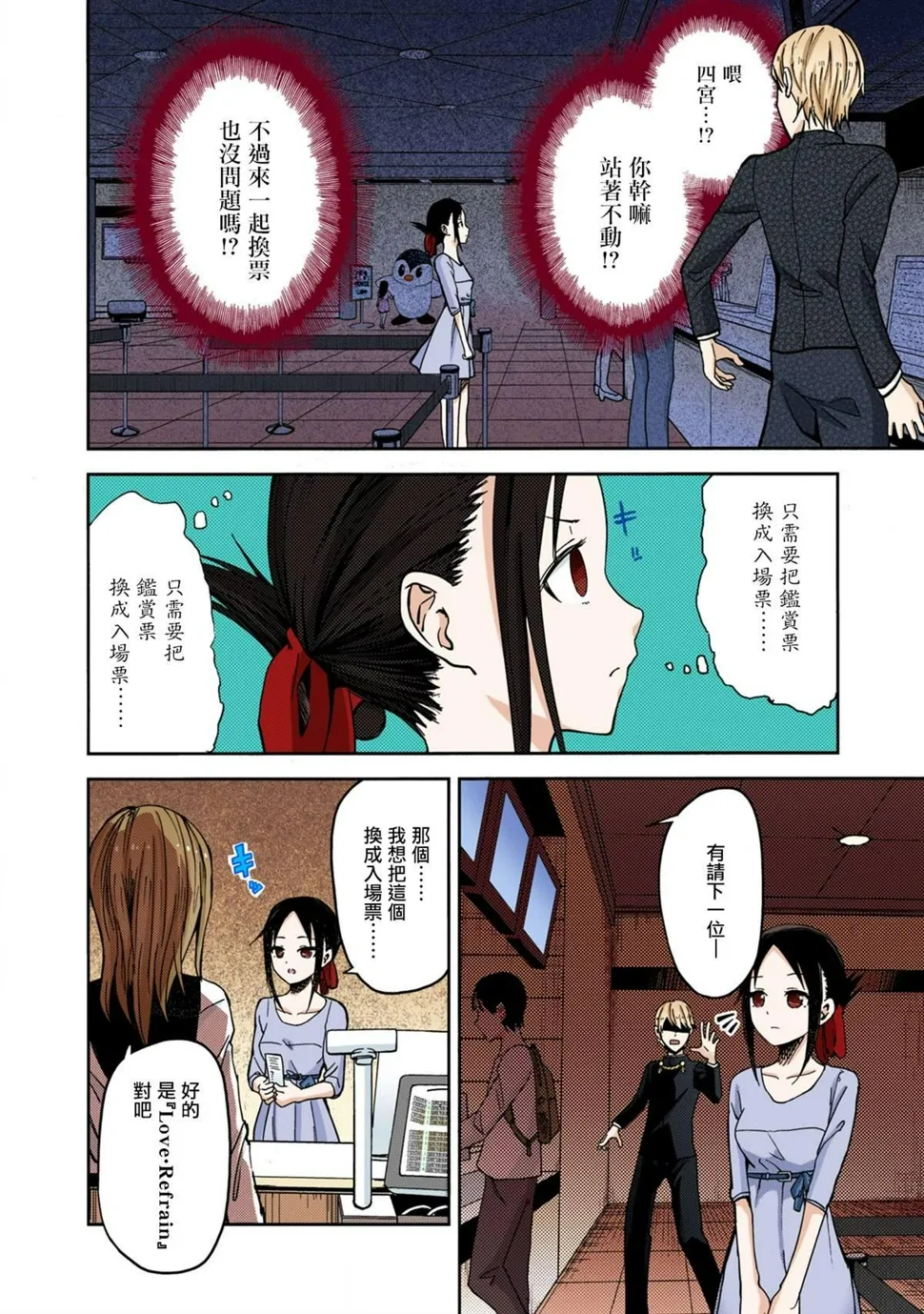 彩色版03话 第8页