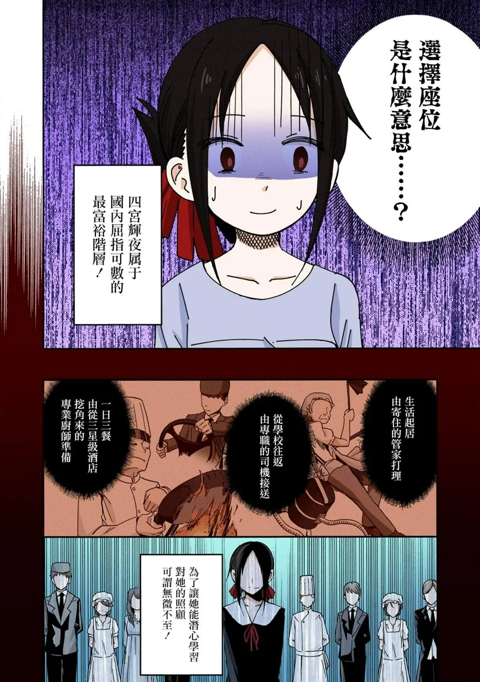 彩色版03话 第10页