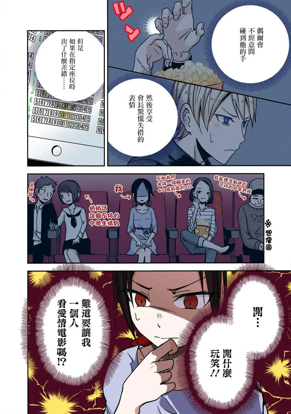 彩色版03话 第12页