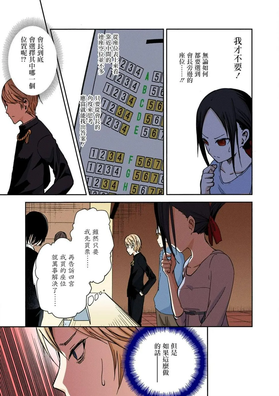 彩色版03话 第13页