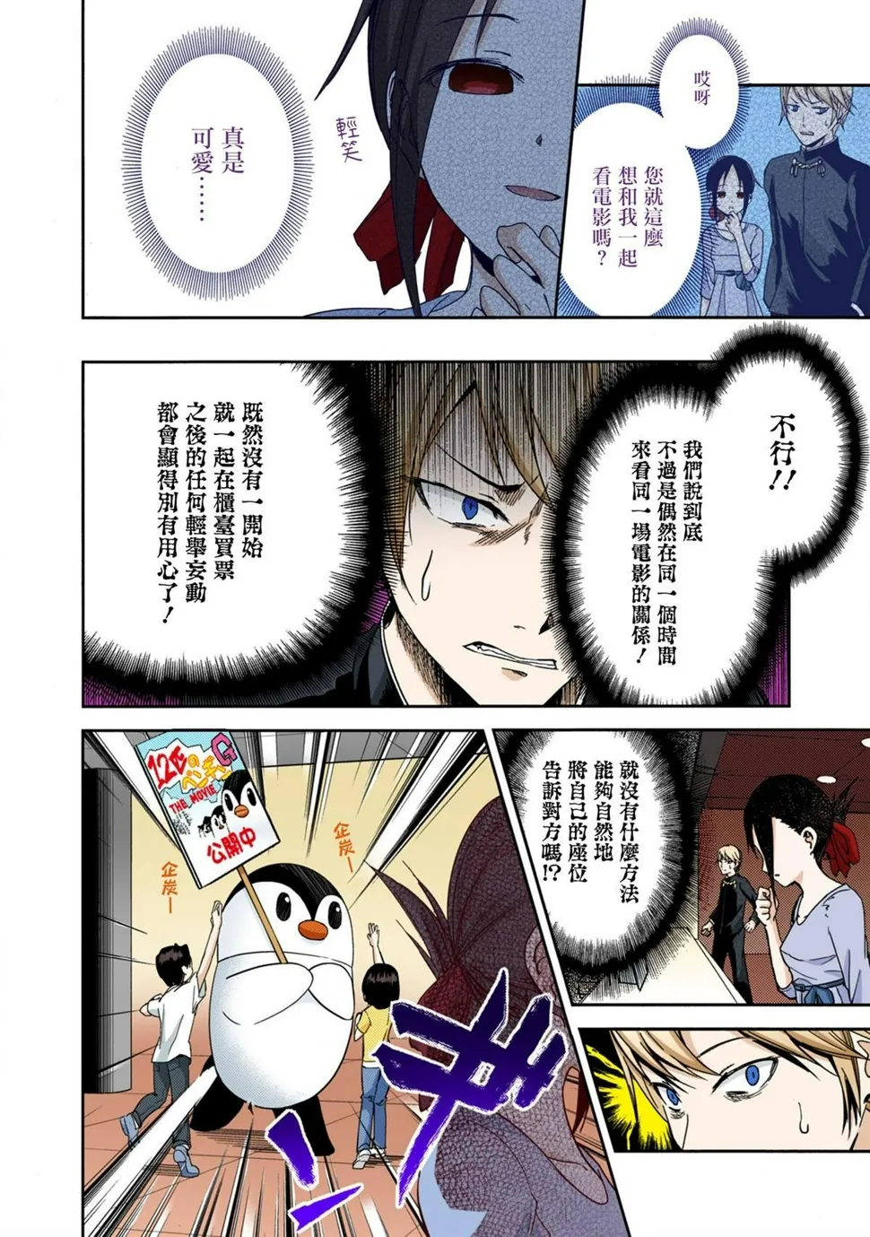 彩色版03话 第14页